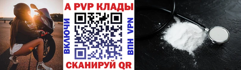 наркошоп Котельнич Alpha PVP Соль