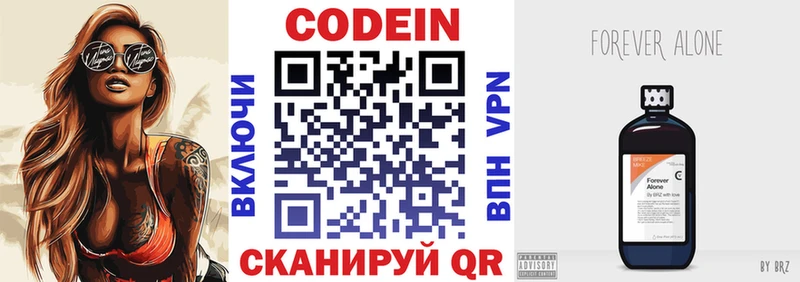 купить закладку  Котельнич  Кодеин напиток Lean (лин) 