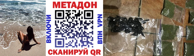 МЕТАДОН мёд Котельнич