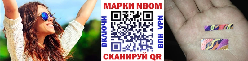 купить наркотик  Котельнич  Марки NBOMe 1,8мг 